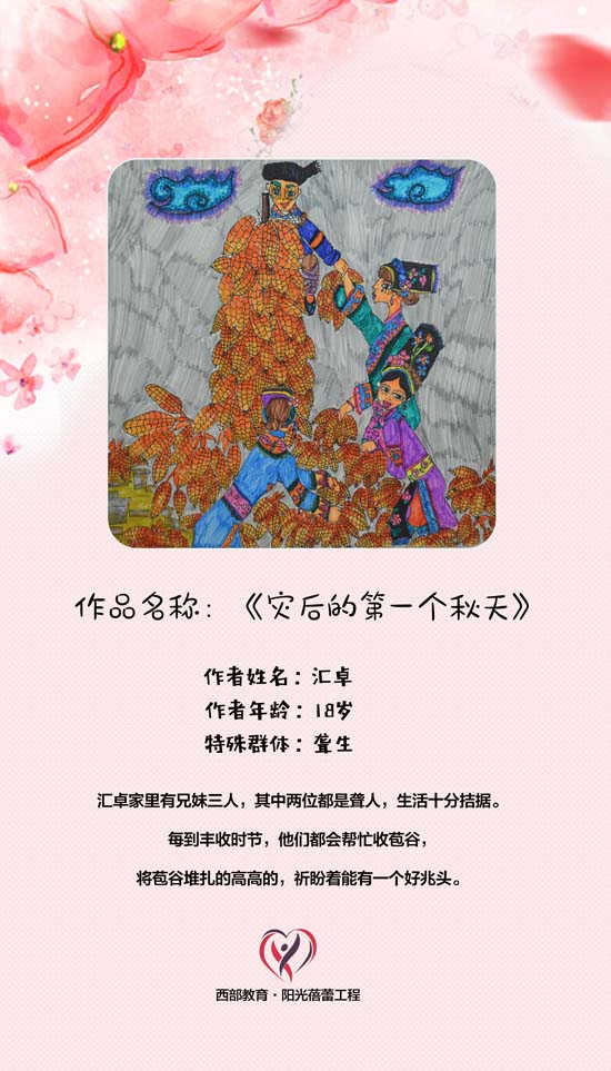 9.10春熙路汶川特殊儿童画作展览义卖