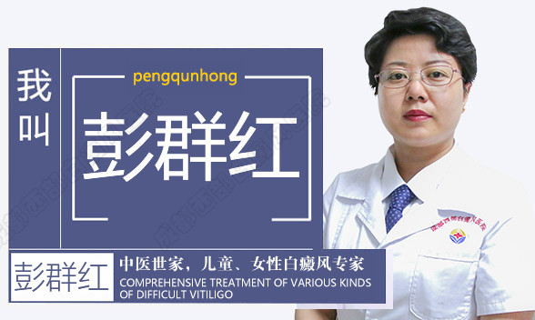 成都白癜风哪个医院好