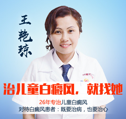 成都西部白癜风医院