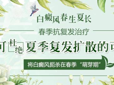 成都白癜风最好医院