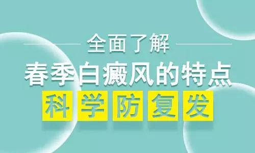 成都西部白癜风医院