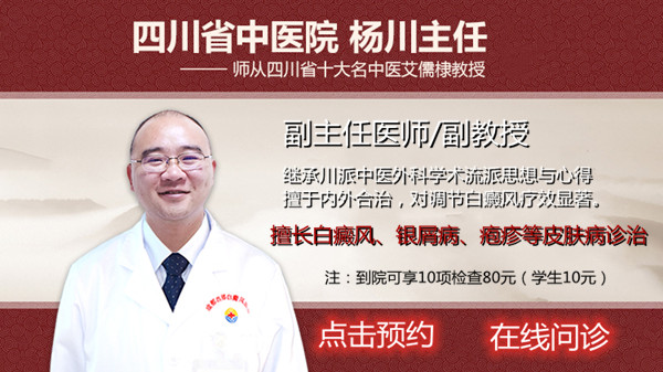 成都的白癜风医院哪家好