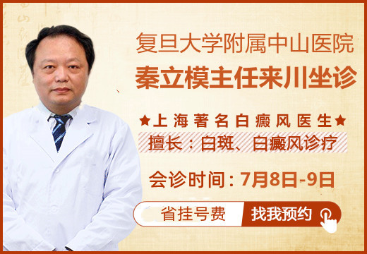 成都西部白癜风医院